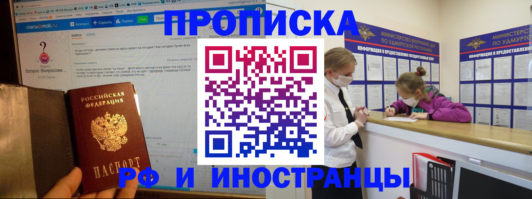 временная регистрация гарантия в Волоколамске